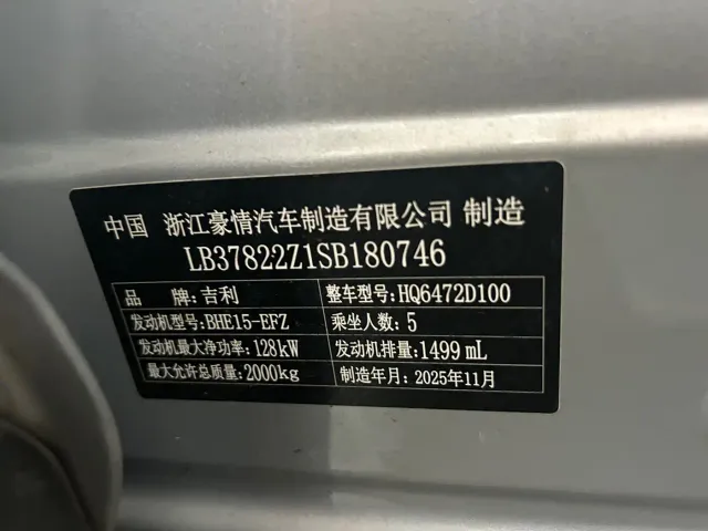 Geely Boyue L — Фото автомобиля 10