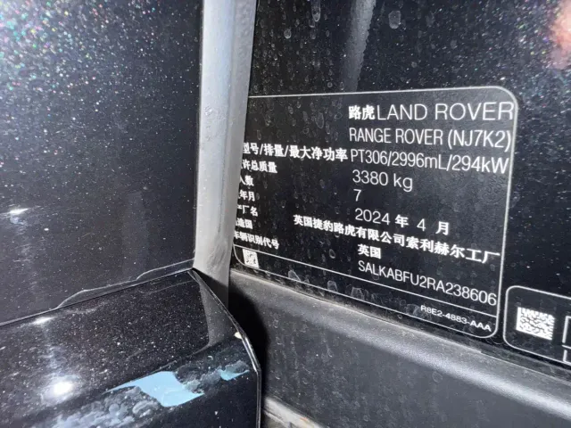 Land Rover Range Rover — Фото автомобиля 18