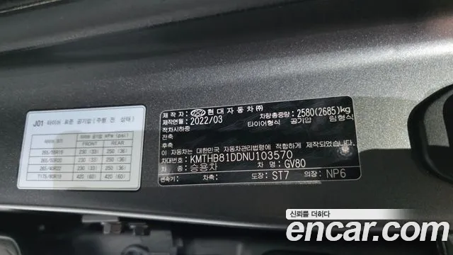 Genesis GV80 — Фото автомобиля 27