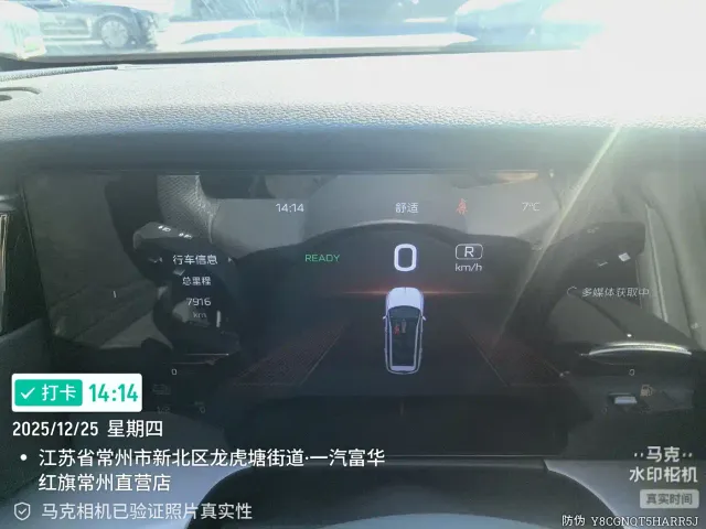Hongqi HS7 PHEV — Фото автомобиля 11