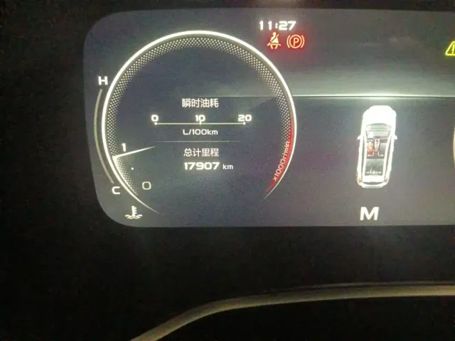 Geely Emgrand S — Фото автомобиля 4
