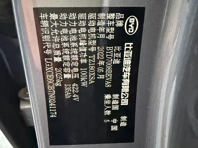 BYD Qin PLUS — Фото автомобиля 17