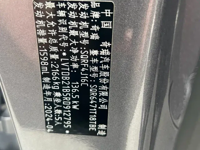 Chery Tiggo 8 PRO — Фото автомобиля 21
