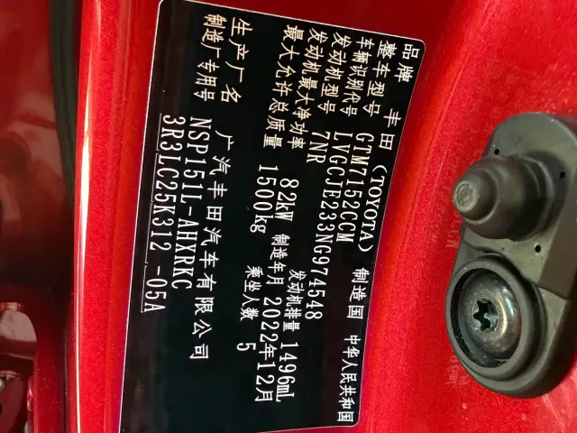 Toyota YARiS L Zhi Xuan — Фото автомобиля 24