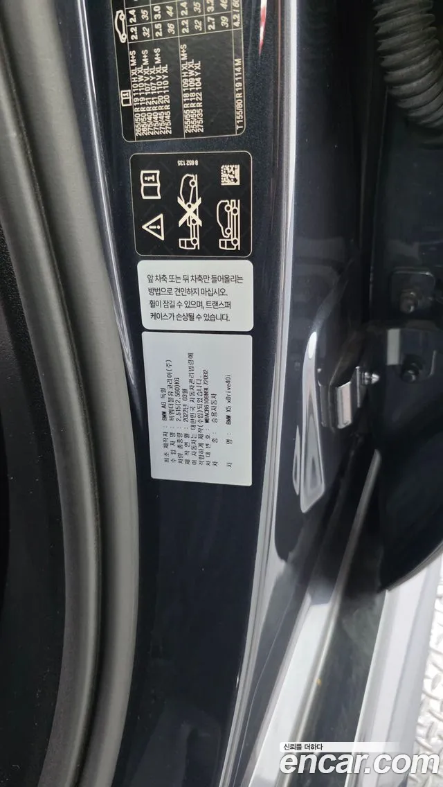 BMW X5 xDrive 40i M Sport — Фото автомобиля 22