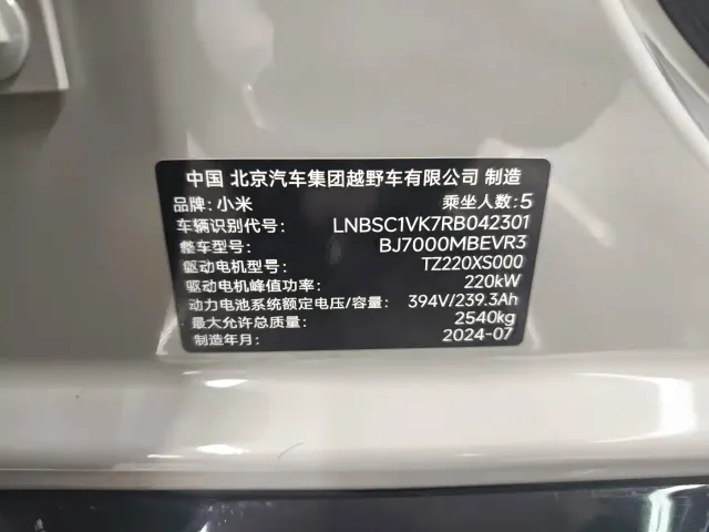 Xiaomi SU7 — Фото автомобиля 11