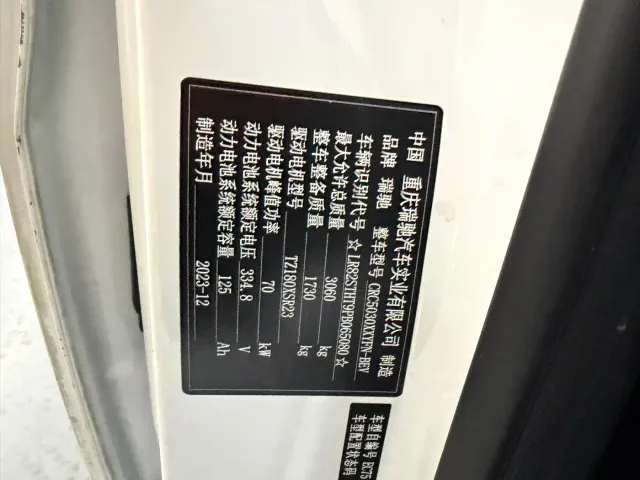 Ruichi New Energy EC75 — Фото автомобиля 13