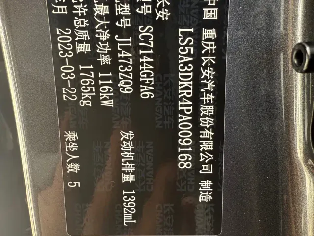 Changan CS35 Plus — Фото автомобиля 9