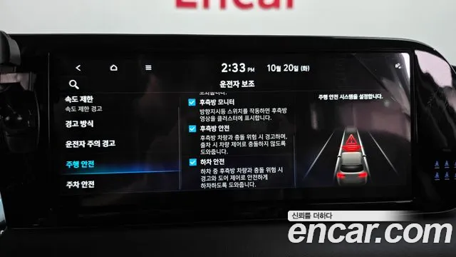 Hyundai Palisade The New — Фото автомобиля 21