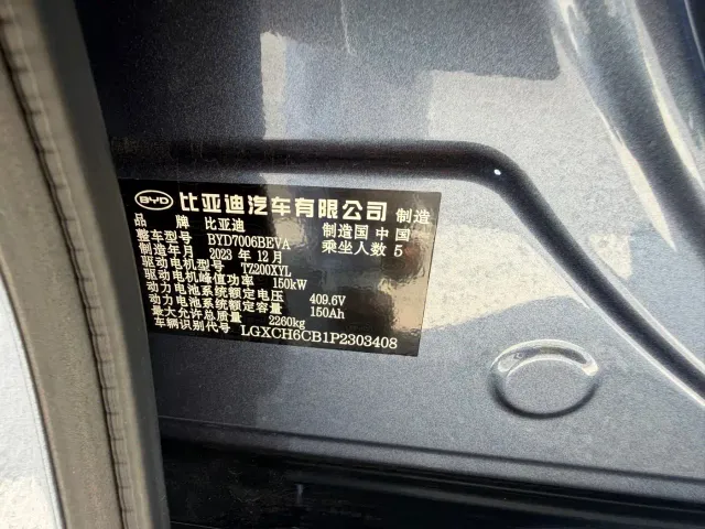 BYD Seal — Фото автомобиля 13