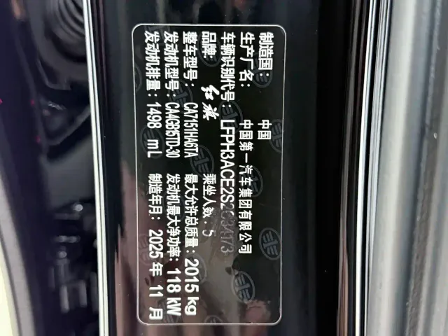 Hongqi H5 — Фото автомобиля 19