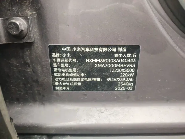 Xiaomi SU7 — Фото автомобиля 19