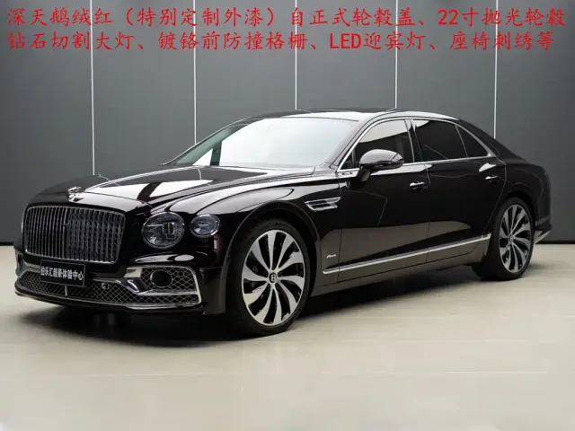 Bentley Flying Spur — Фото автомобиля 2
