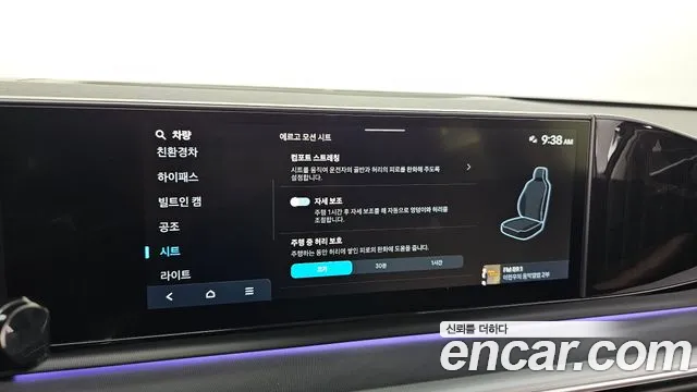 Hyundai Grandeur GN7 — Фото автомобиля 17