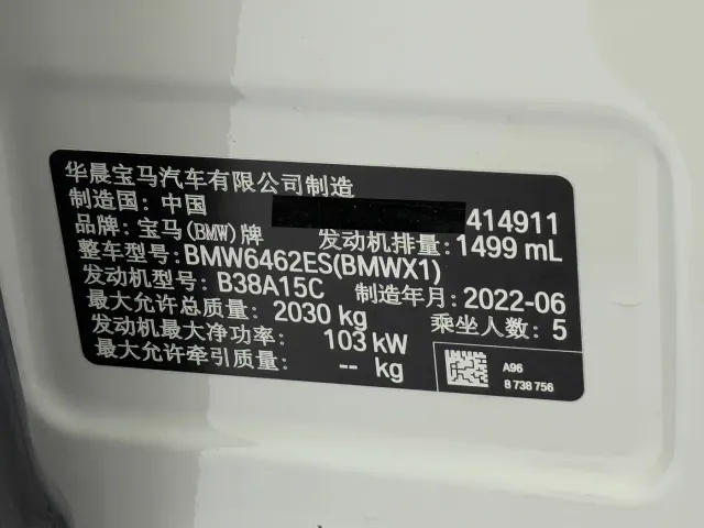 BMW X1 — Фото автомобиля 25