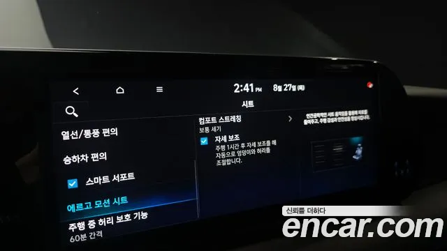 Hyundai Palisade The New Palisade Бензин 3.8 2WD — Фото автомобиля 14