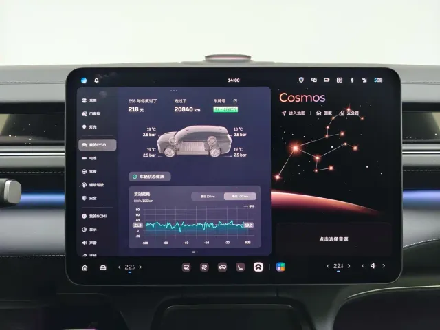 Nio ES8 — Фото автомобиля 11