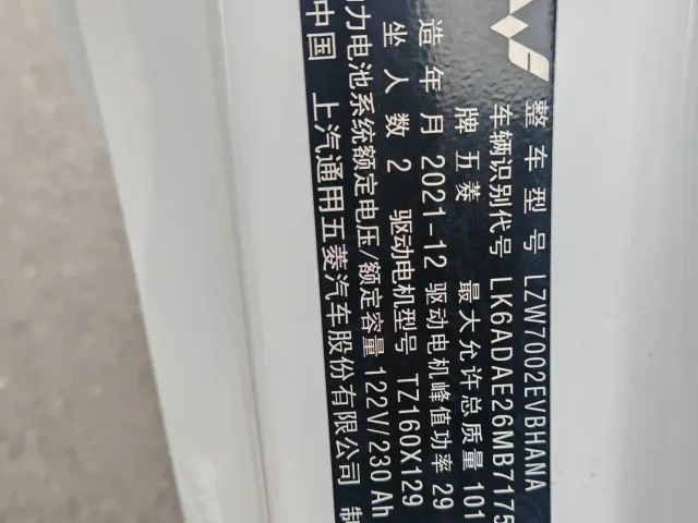 Wuling NanoEV — Фото автомобиля 14
