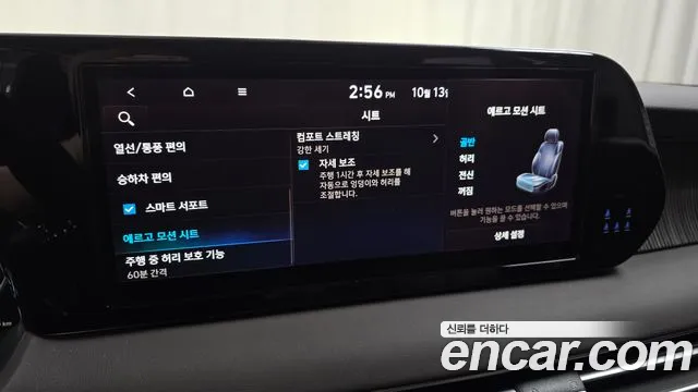 Hyundai Palisade The New — Фото автомобиля 22