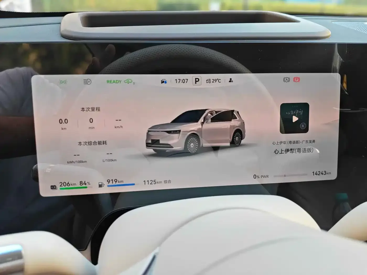 AITO Wenjie AITO M8 2025 Model Extended Range Max+ Edition 53.4kWh 6-Seater — Фото автомобиля 11