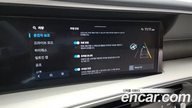 Hyundai Palisade Palisade (LX3) Бензин 2.5T 2WD 9 мест — Фото автомобиля 17