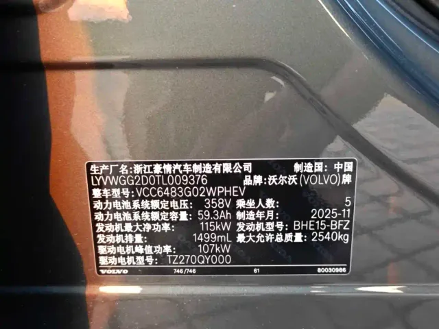 Volvo XC70 Plug-in Hybrid — Фото автомобиля 8