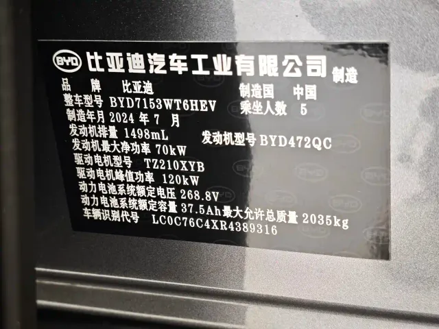 BYD Qin L — Фото автомобиля 12