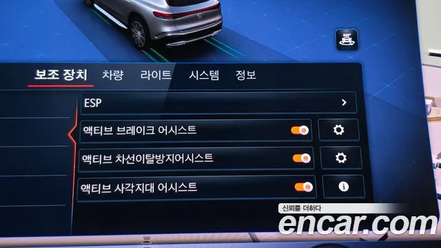 Mercedes-Benz EQS X296 — Фото автомобиля 22