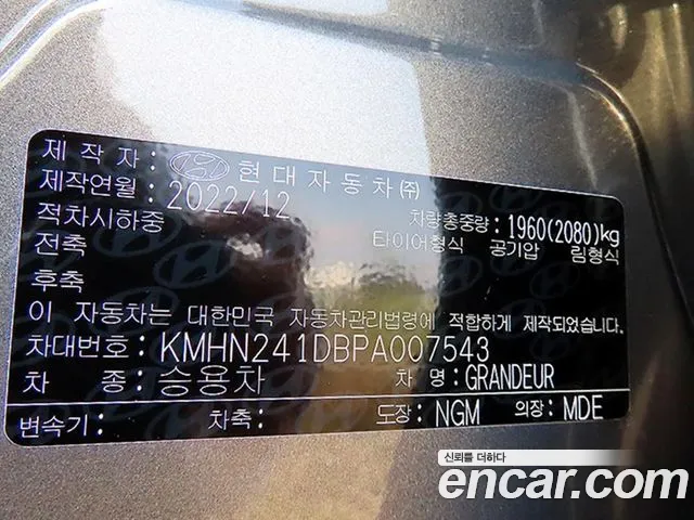 Hyundai Grandeur GN7 — Фото автомобиля 20