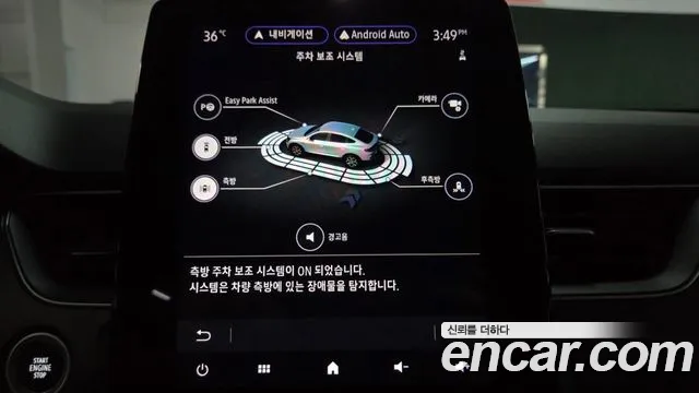Renault Korea XM3 — Фото автомобиля 29