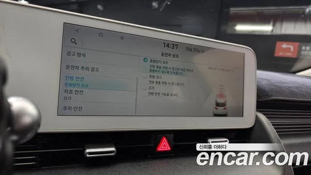 Hyundai Ioniq 5 — Фото автомобиля 24