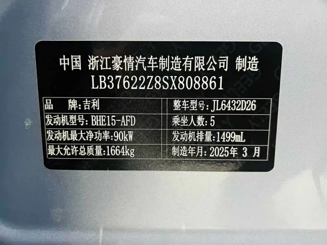 Geely Binyue — Фото автомобиля 14
