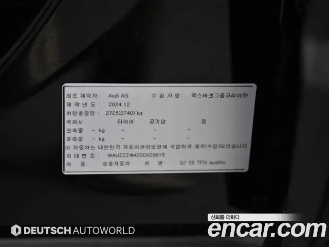 Audi Q7 55 TFSI quattro Premium — Фото автомобиля 20