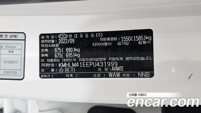 Hyundai Avante CN7 — Фото автомобиля 30