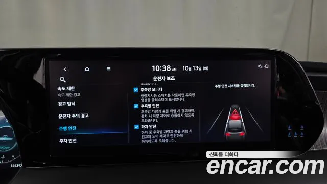 Hyundai Palisade The New — Фото автомобиля 16