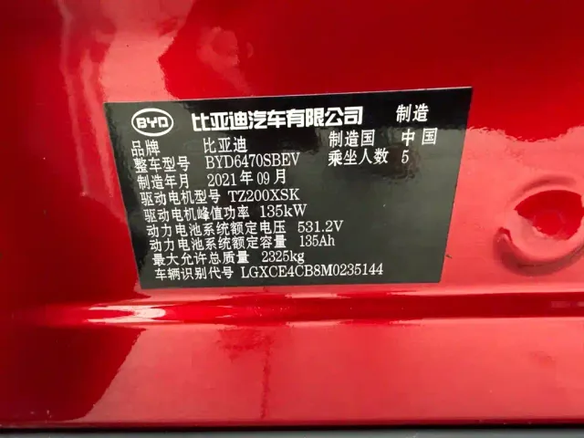 BYD Song PLUS — Фото автомобиля 13