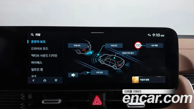 Hyundai Ioniq 5 — Фото автомобиля 27