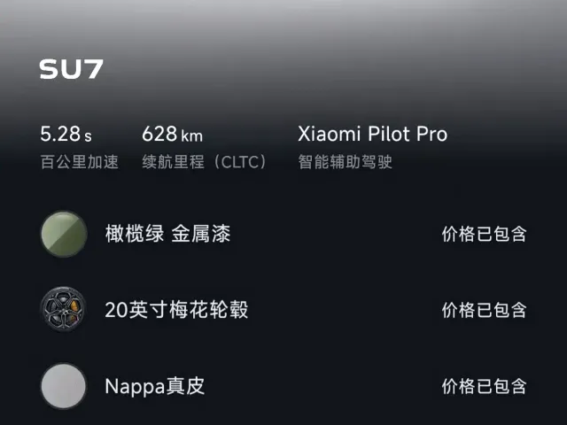 Xiaomi SU7 — Фото автомобиля 11