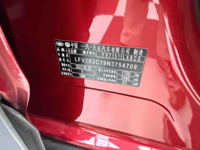 Volkswagen Tanying 2021 1.5L Automatic Smart Connect Edition — Фото автомобиля 18