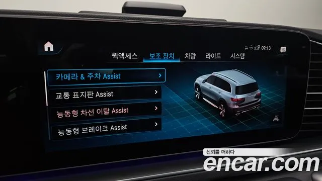 Mercedes-Benz GLS-Class X167 — Фото автомобиля 21