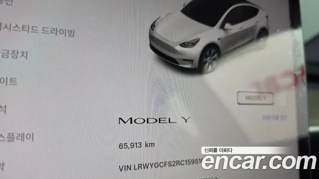 Tesla Model Y — Фото автомобиля 7