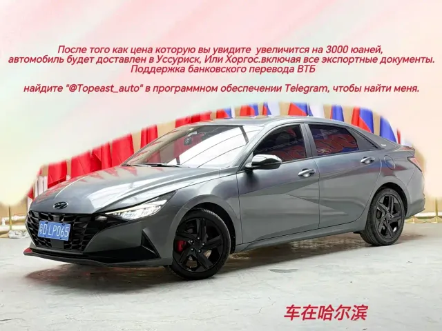 Фотография автомобиля — Hyundai Elantra