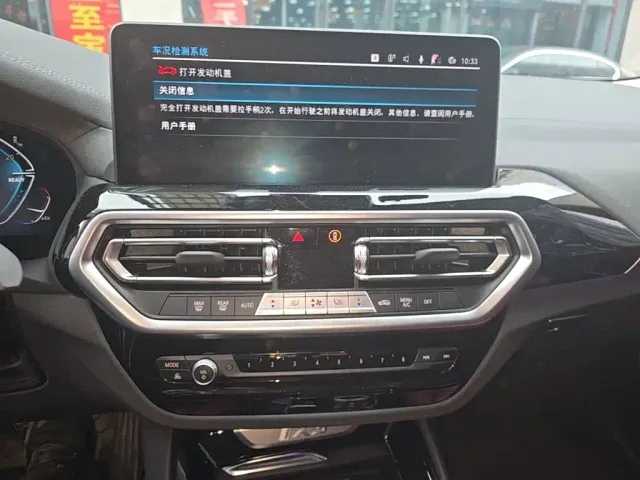 BMW iX3 — Фото автомобиля 12