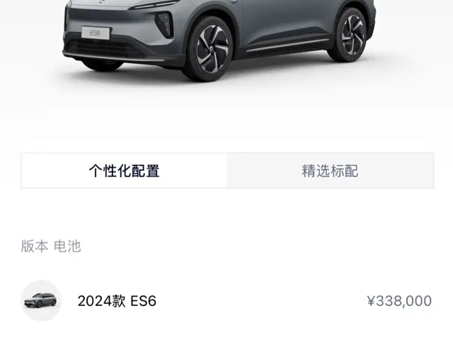 Nio ES6 — Фото автомобиля 13