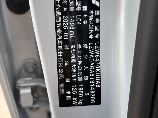Wuling Starlight 560 — Фото автомобиля 17