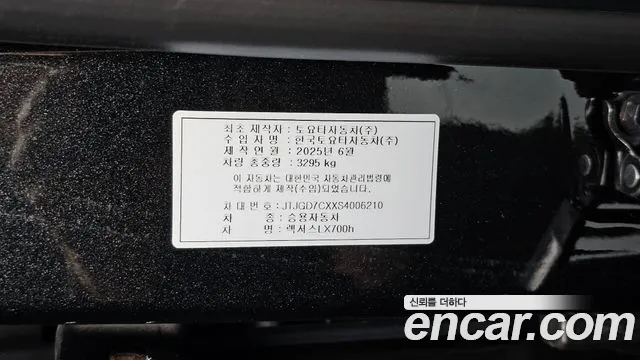 Lexus LX — Фото автомобиля 28