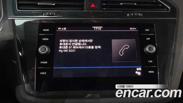 Volkswagen Tiguan Tiguan 2 поколение 2.0 TDI Premium — Фото автомобиля 25