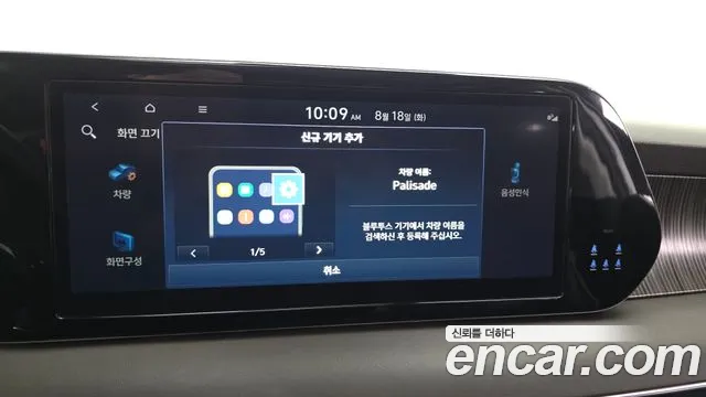 Hyundai Palisade The New Palisade Бензин 3.8 2WD — Фото автомобиля 30