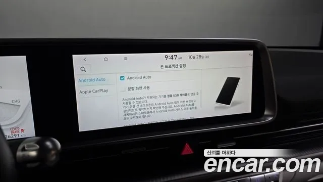 Hyundai Ioniq 6 — Фото автомобиля 22