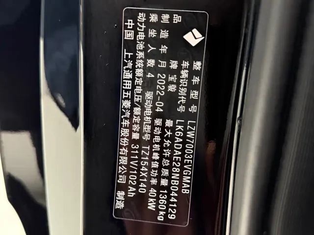 Baojun KiWi EV — Фото автомобиля 16